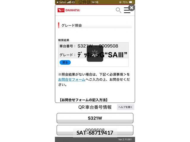 Daihatsu HIJET VAN 2020-02 8742674-15