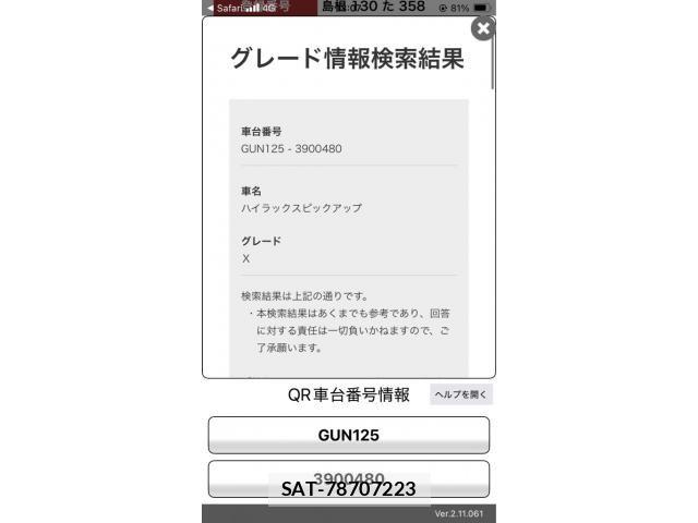 Toyota HILUX TRUCK 2017-11 7250262-28