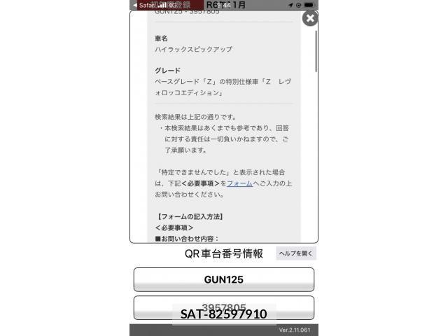 Toyota HILUX TRUCK 2024-11 7785564-25