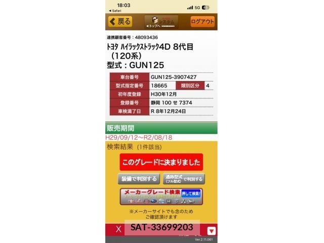 Toyota HILUX TRUCK 2018-12 8099604-22