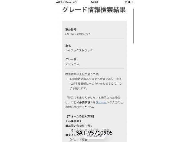 Toyota HILUX TRUCK 2001-09 8780547-27