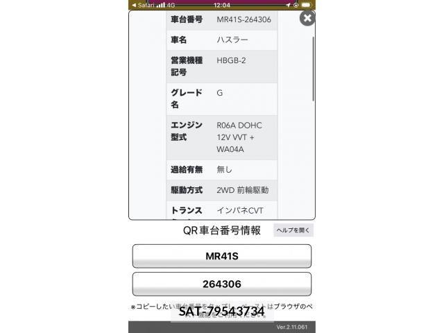 Suzuki HUSTLER 2017-07 6906567-21