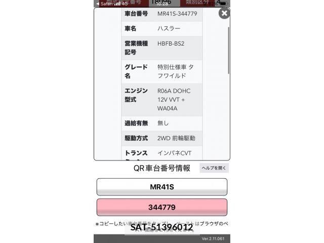 Suzuki HUSTLER 2019-03 6906500-22