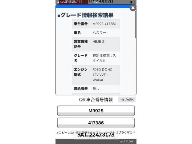 Suzuki HUSTLER 2024-04 7219718-17