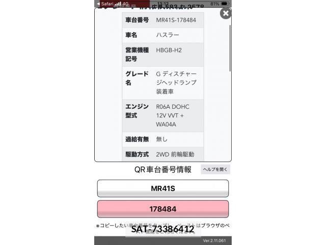 Suzuki HUSTLER 2016-01 7251086-21