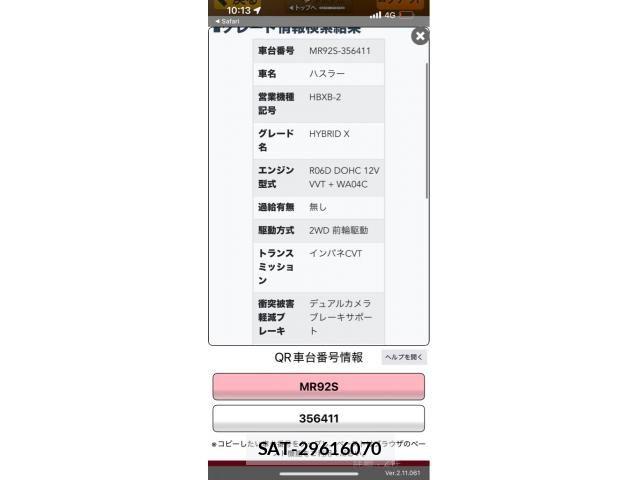 Suzuki HUSTLER 2023-06 7327544-19