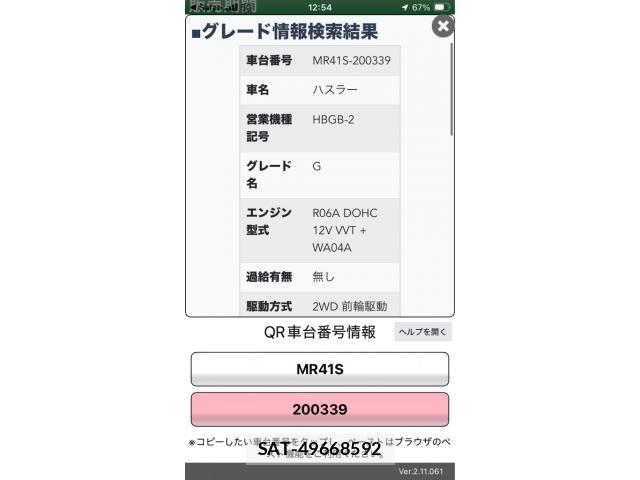Suzuki HUSTLER 2016-05 7454888-22