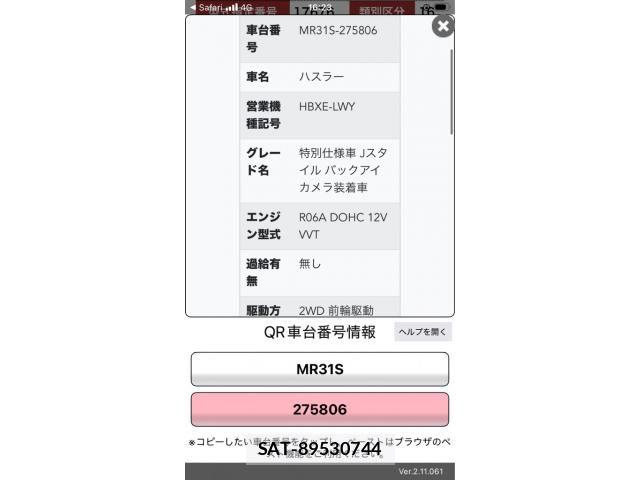 Suzuki HUSTLER 2015-02 7617122-10