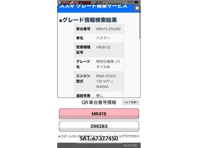 Suzuki HUSTLER 2018-02 7617107-0