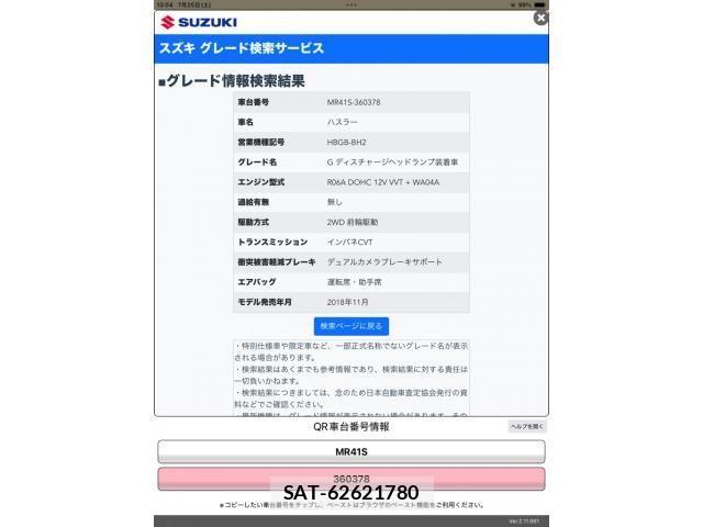 Suzuki HUSTLER 2019-07 8336215-0