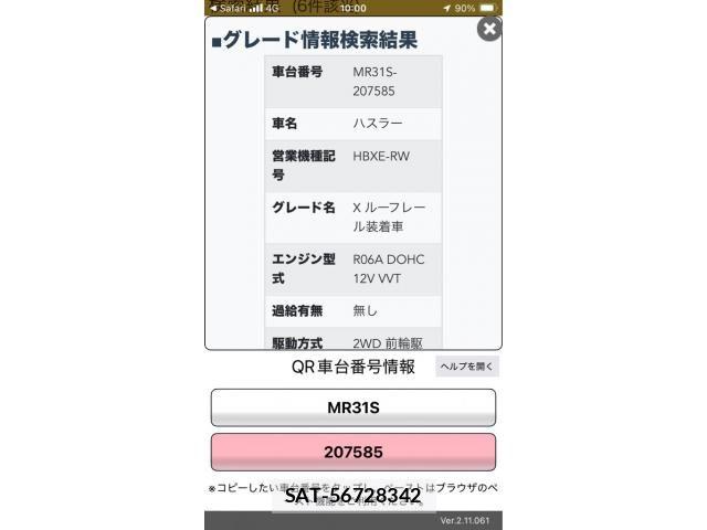 Suzuki HUSTLER 2014-02 8412891-0
