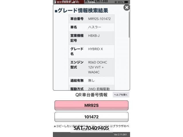 Suzuki HUSTLER 2020-02 8412869-22