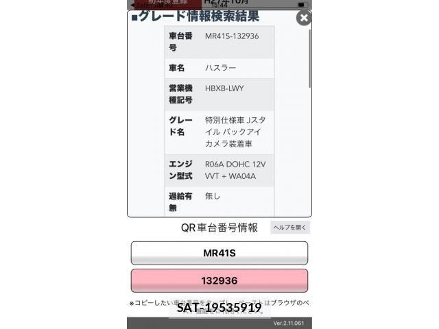 Suzuki HUSTLER 2015-10 8659480-0