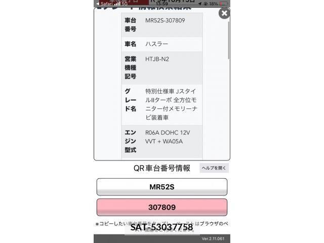 Suzuki HUSTLER 2022-10 8659466-0