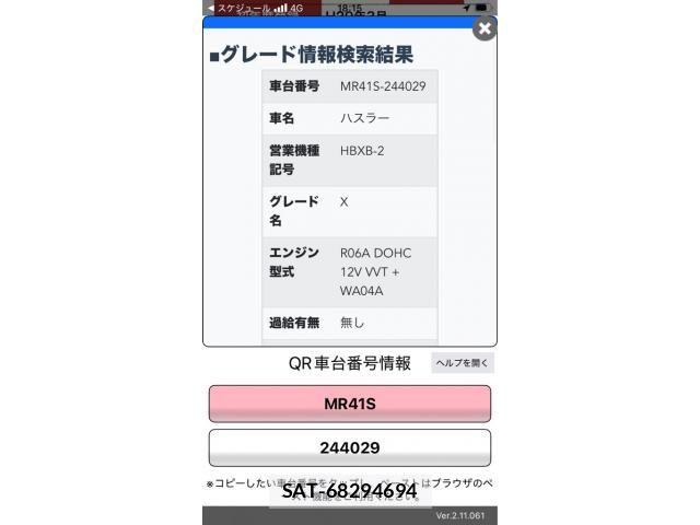 Suzuki HUSTLER 2017-03 8780600-27