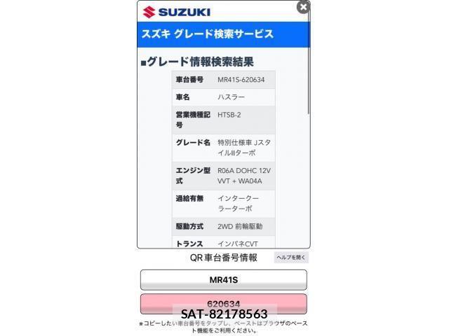 Suzuki HUSTLER 2017-03 8849357-23