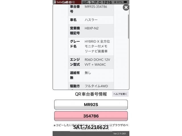 Suzuki HUSTLER 2023-06 7327569-15