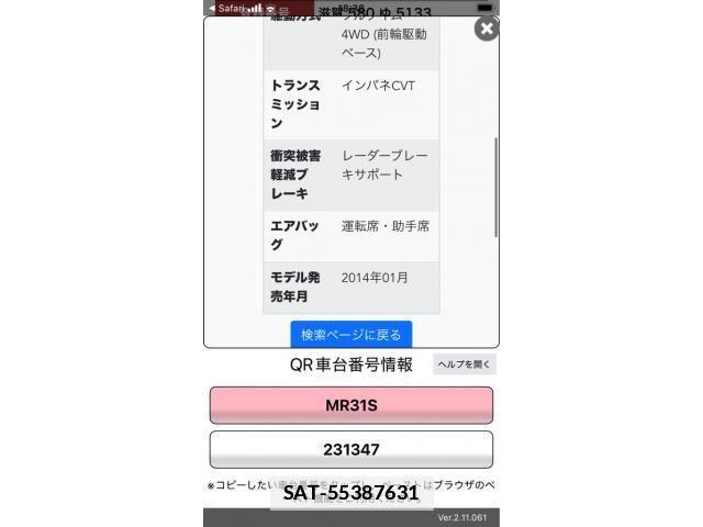 Suzuki HUSTLER 2014-07 7979521-22