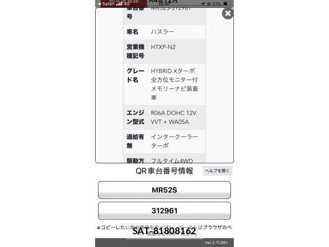 Suzuki HUSTLER 2022-12 8336236-2