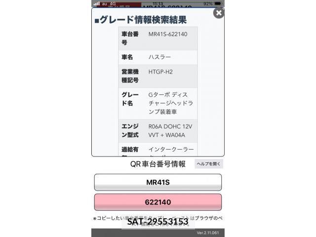 Suzuki HUSTLER 2017-01 8796231-21