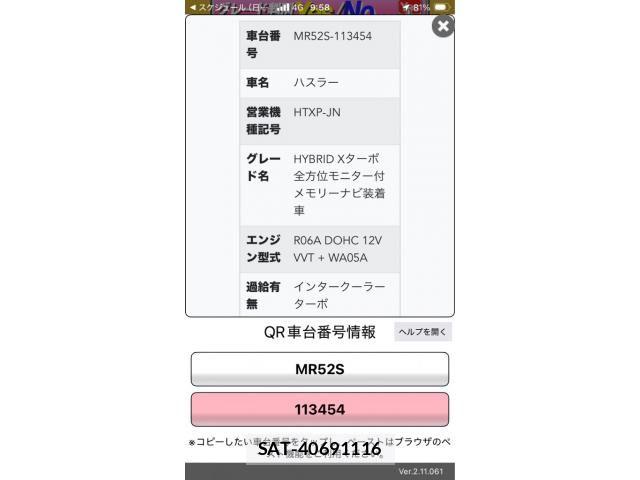 Suzuki HUSTLER 2020-07 8849370-0