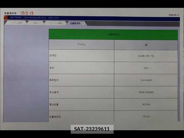 Mitsubishi I-MIEV 2013-04 7020633-2