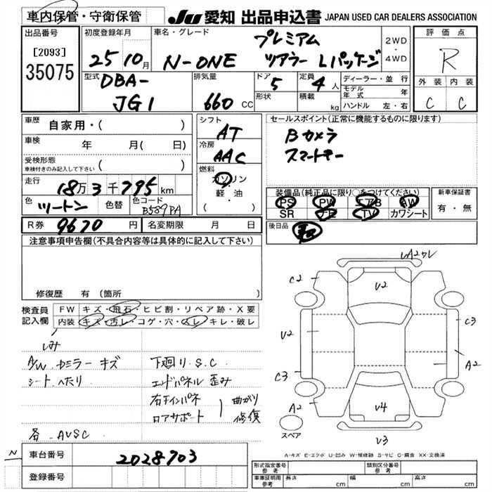 Honda N-ONE 2013 628132-2