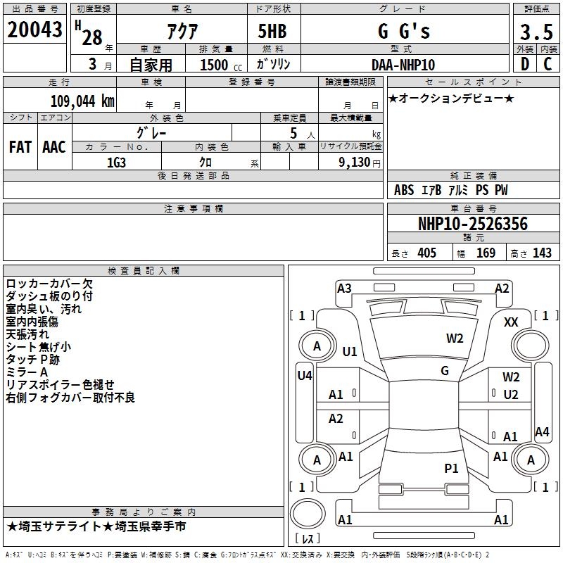 Toyota AQUA 2016 629463-2