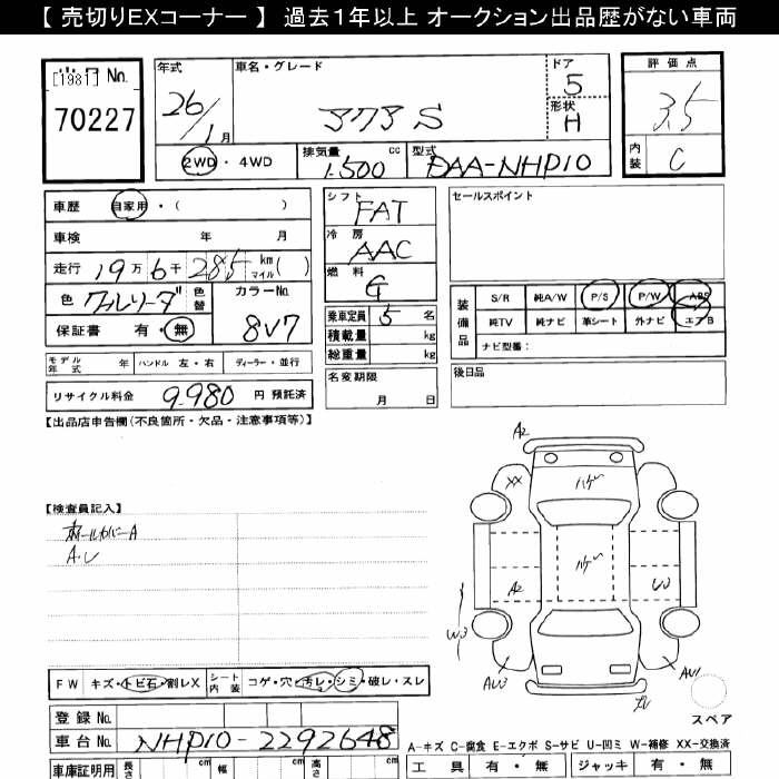 Toyota AQUA 2014 673469-2