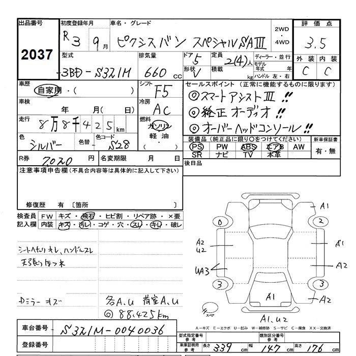 Toyota PIXIS VAN 2021 680540-2