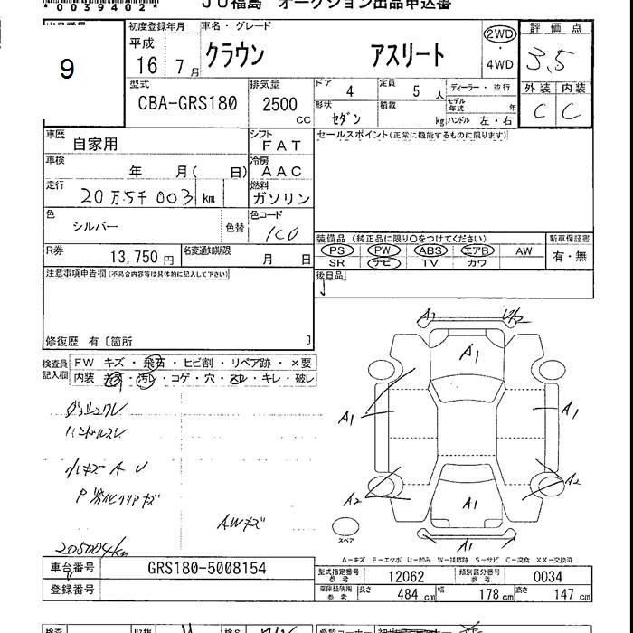 Toyota CROWN 2004-07 785139-2