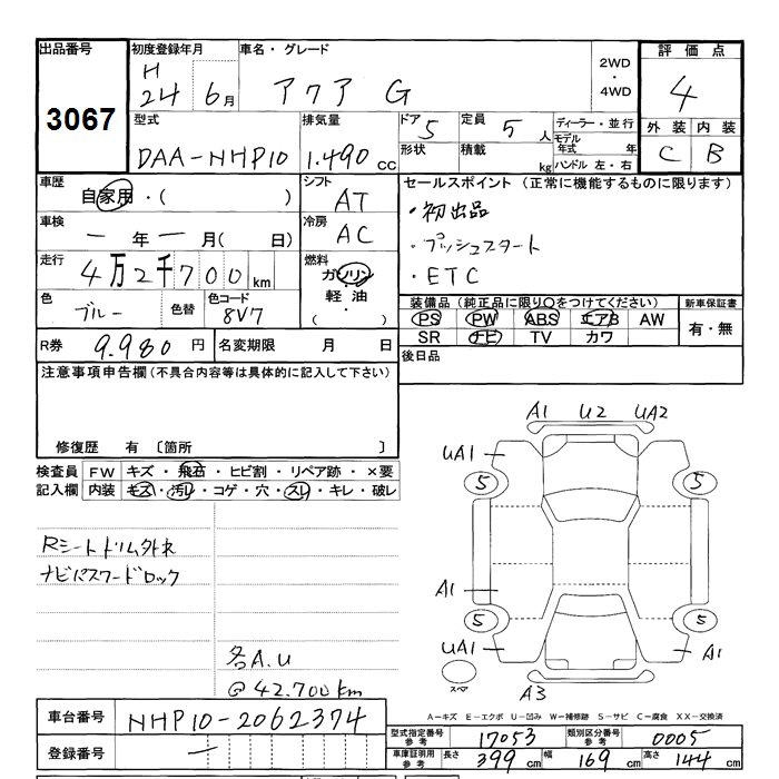 Toyota AQUA 2012 623342-2