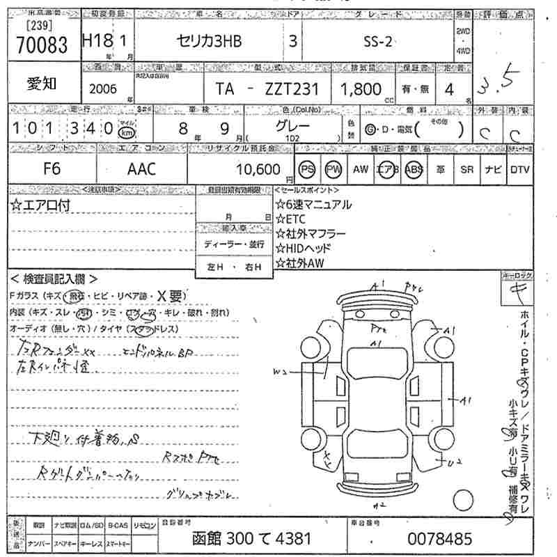 Toyota CELICA 2006 886560-2
