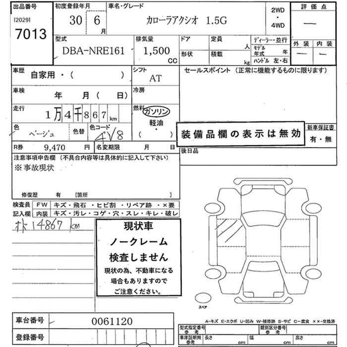 Toyota COROLLA AXIO 2018 886996-2