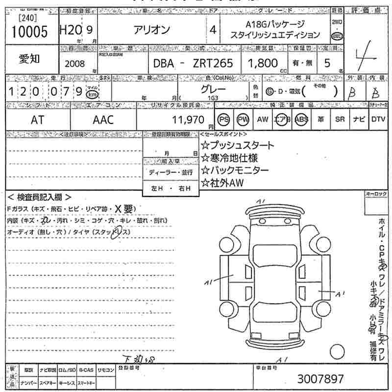 Toyota ALLION 2008 896695-2