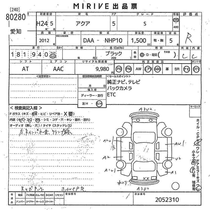 Toyota AQUA 2012 896664-2