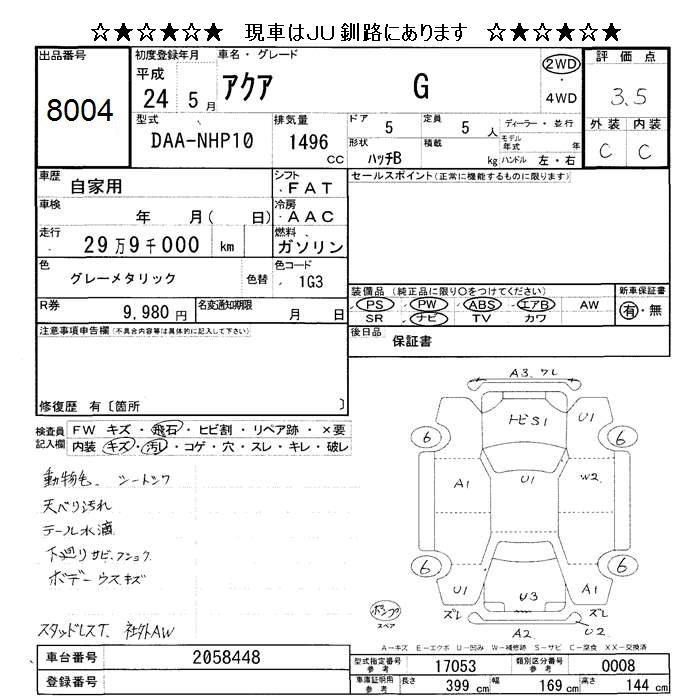 Toyota AQUA 2012 907397-2