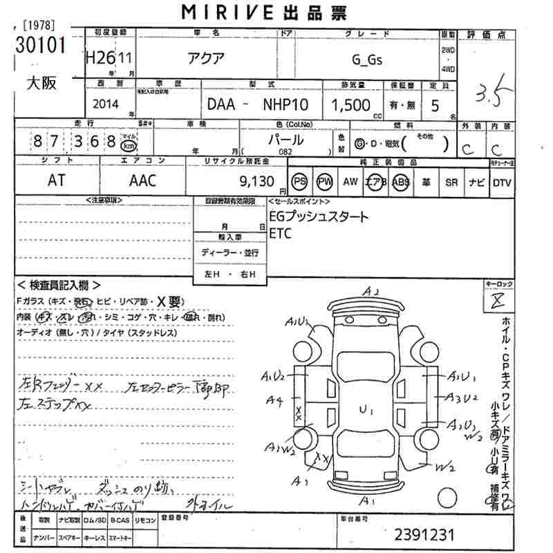 Toyota AQUA 2014 745649-3