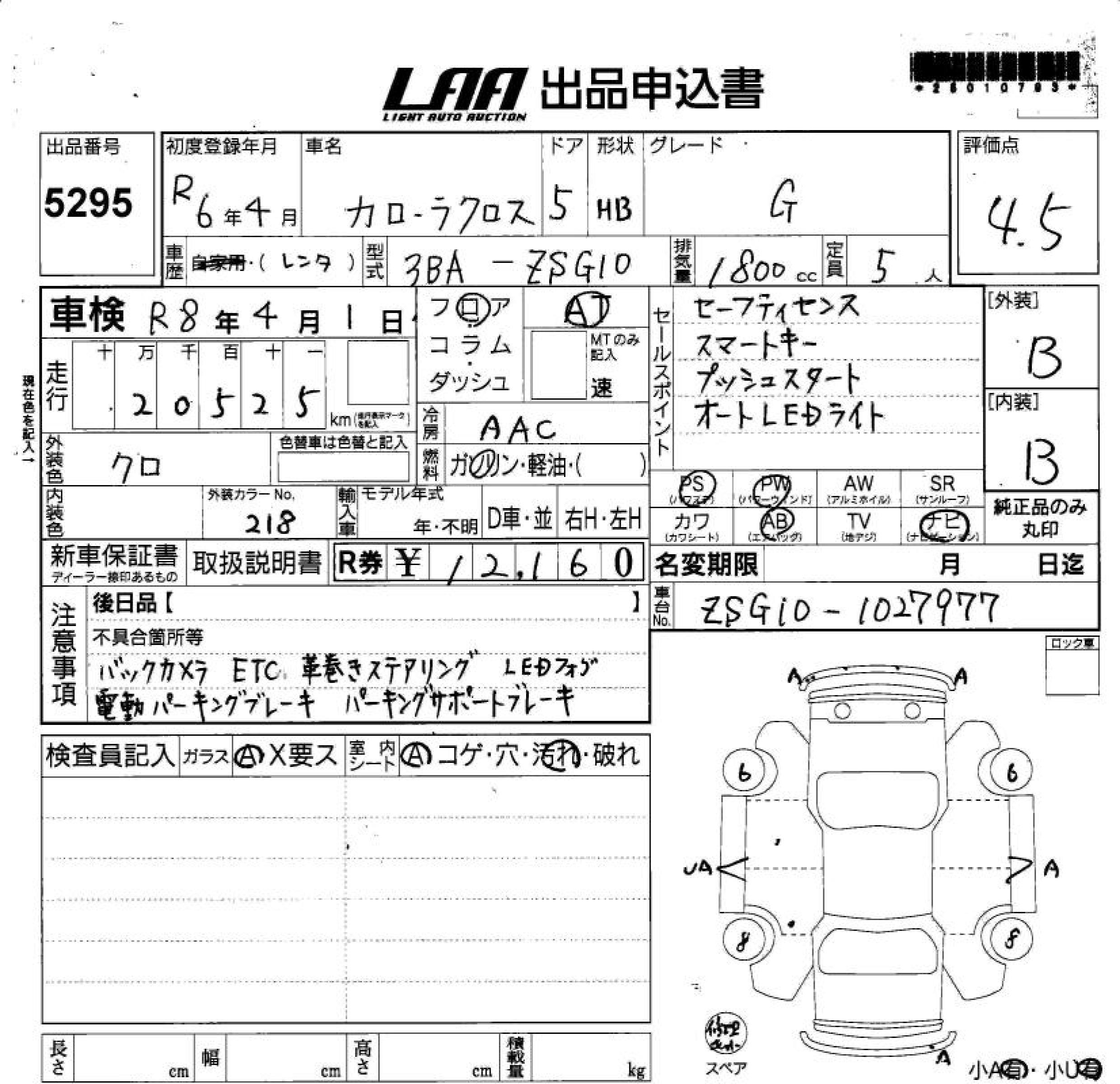 Toyota COROLLA CROSS 2024 983344-3
