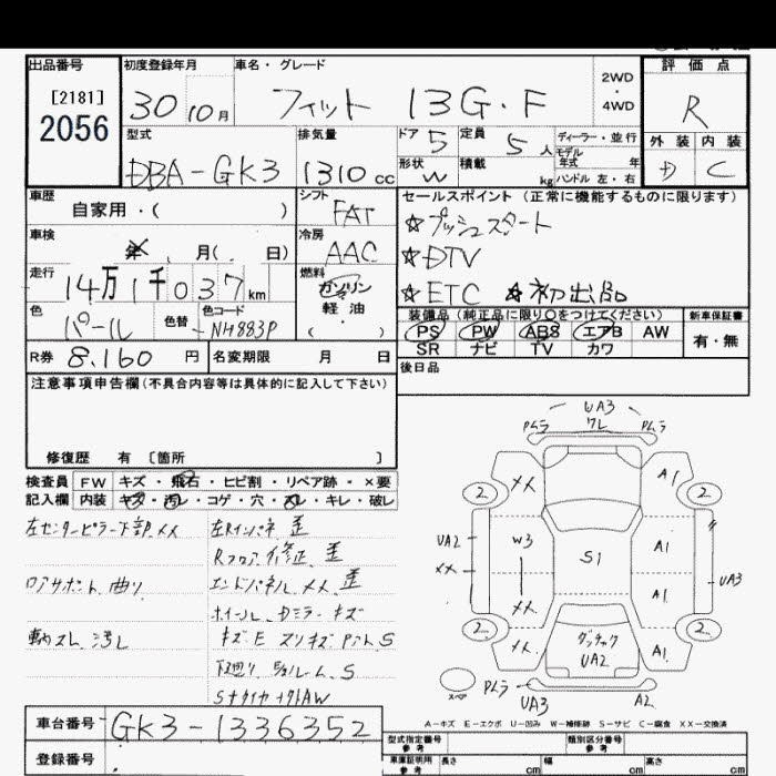 Honda FIT 2018 981997-2