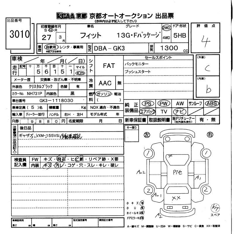 Honda FIT 2015 982210-2