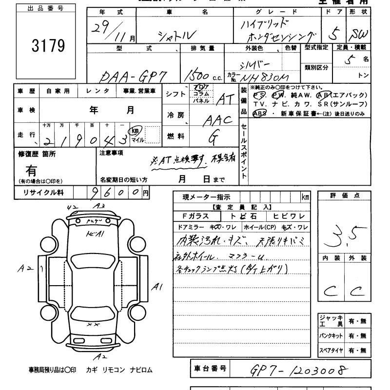 Honda SHUTTLE 2017 990678-2