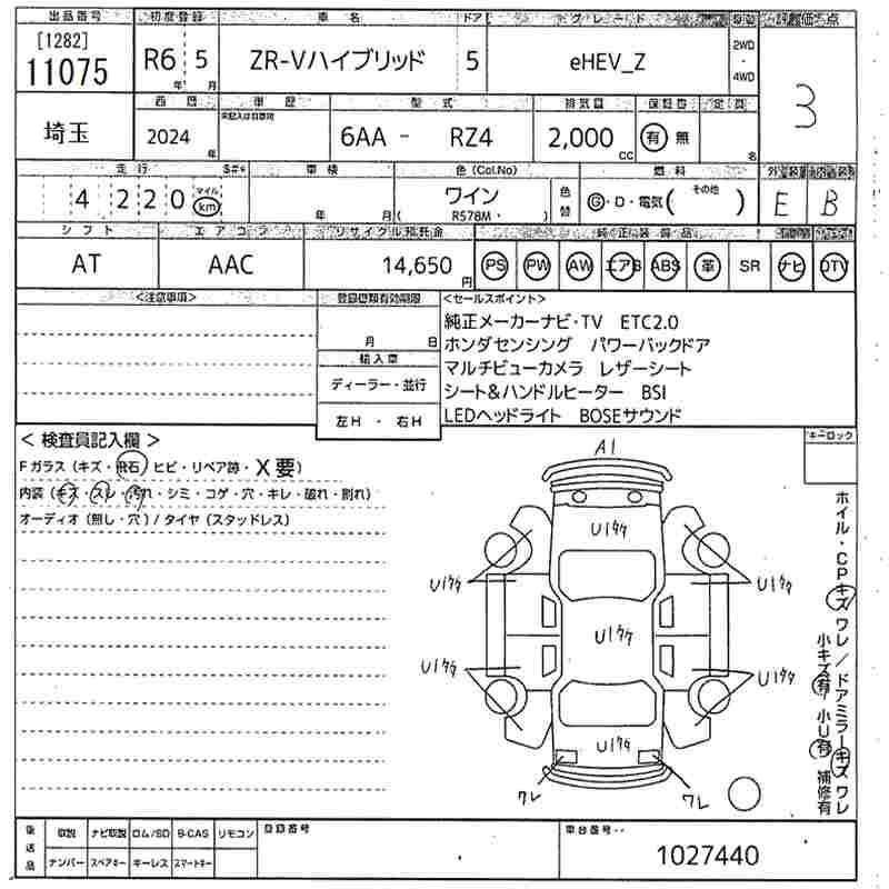 Honda ZR-V 2024 991278-2