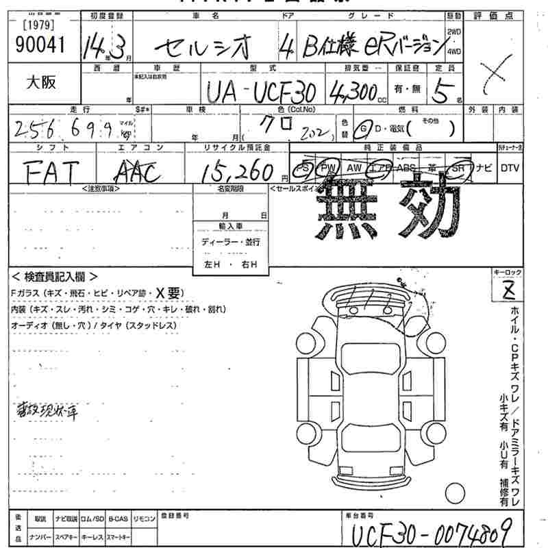 Toyota CELSIOR 2002 982554-3