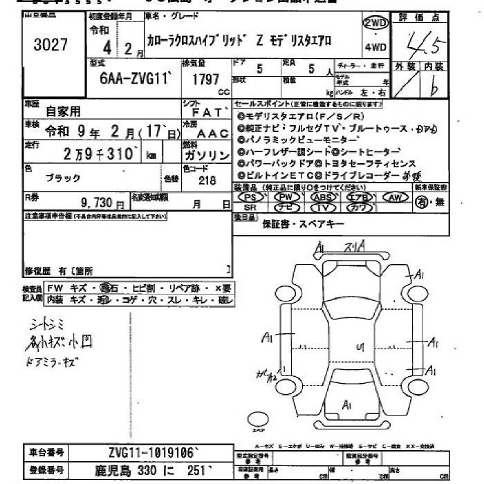 Toyota COROLLA CROSS 2022 983385-2