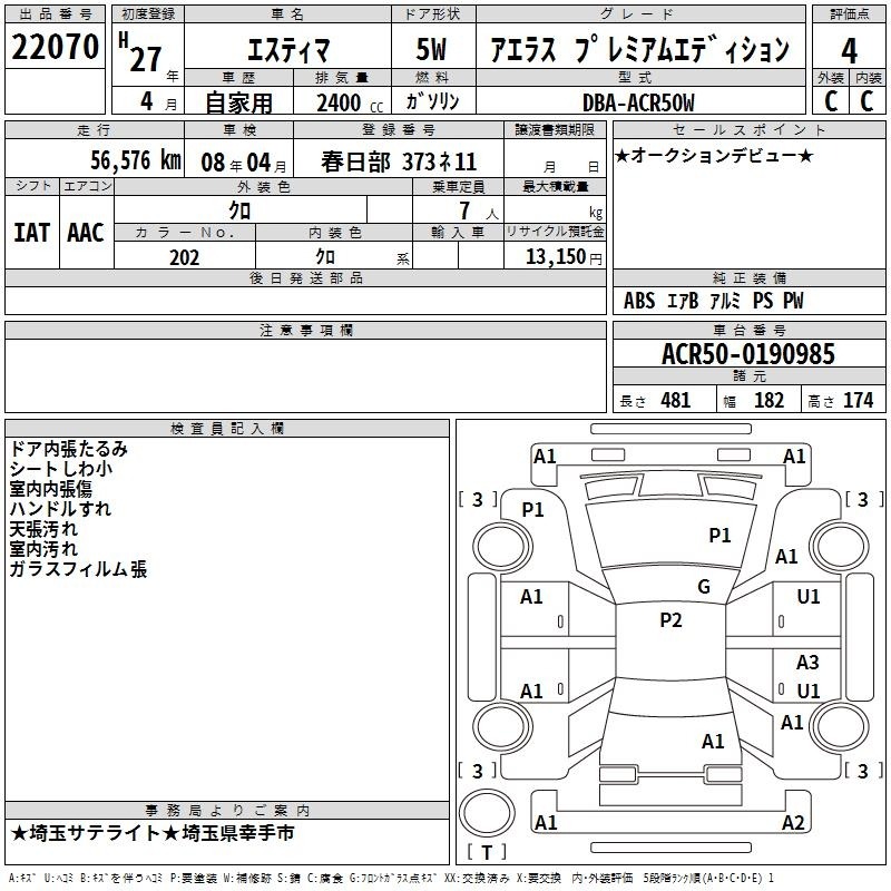 Toyota ESTIMA 2015 998637-2