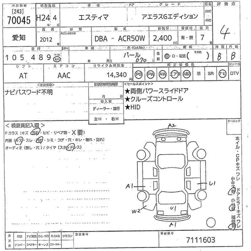 Toyota ESTIMA 2012 990587-2