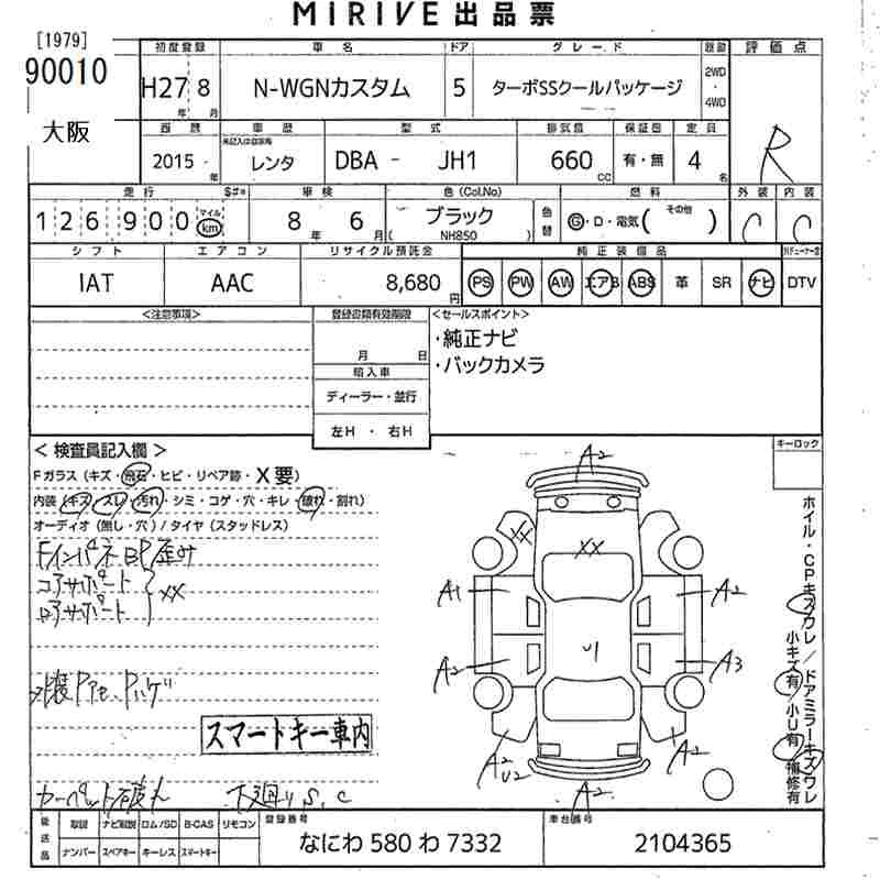 Honda N-WGN 2015 714063-3