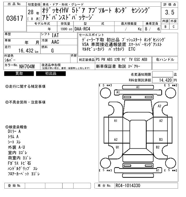 Honda ODYSSEY 2016 998690-2