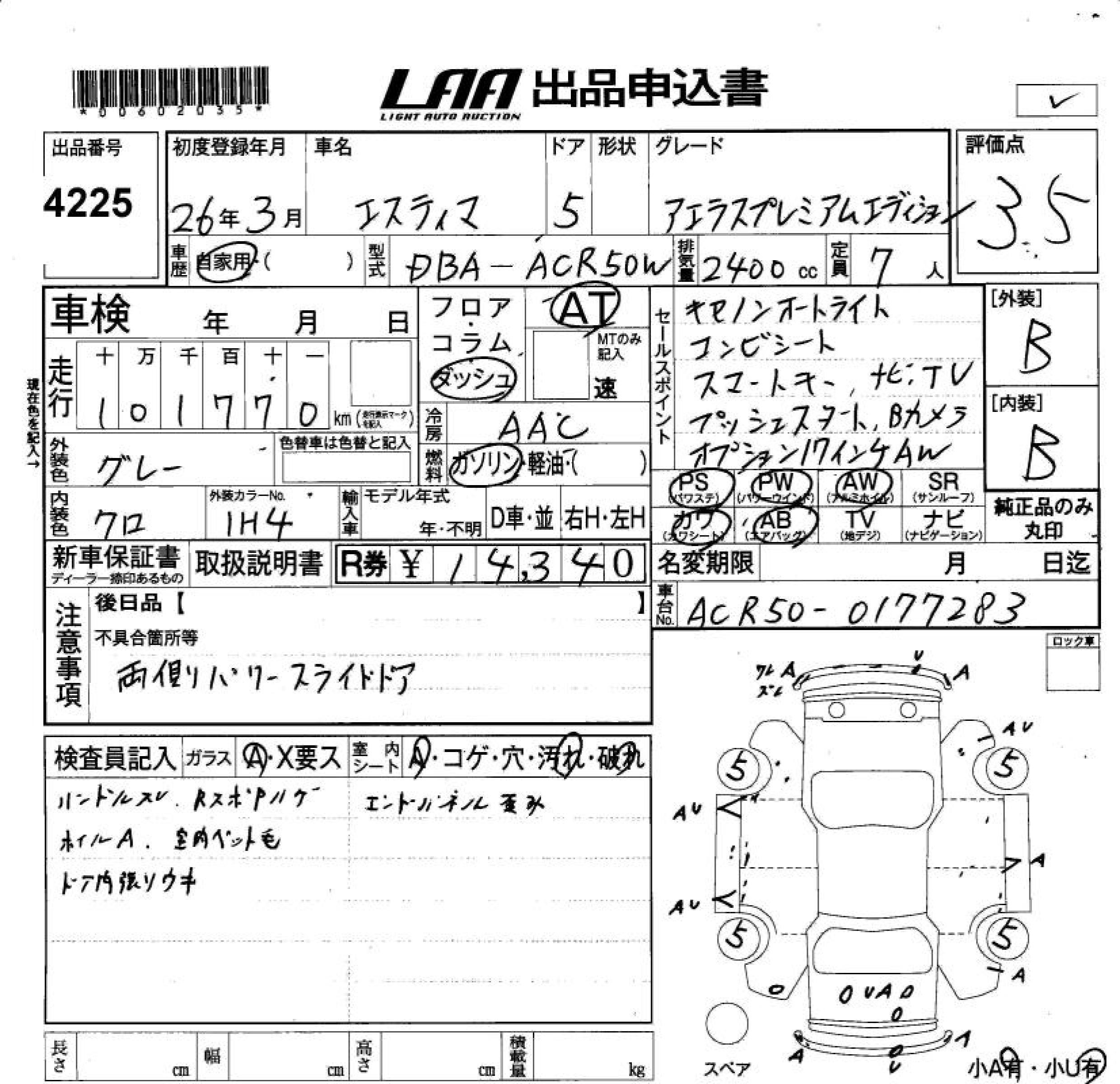 Toyota ESTIMA 2014 998888-3